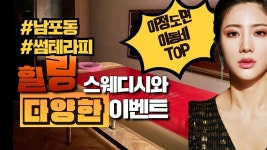 #남포동마사지 썸테라피! 이정도면 이동네 TOP! - kakaoTV #남포동마사지 썸테라피! 이정도면 이동네 TOP!