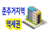 인천 용현동 상가주택 매매 용마루3블럭아파트 LH미추홀퍼스트아파트 엑슬루타워 숭의역 수인선 - kakaoTV 인천 용현동 상가주택 매매... 