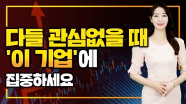 [후성 주가] 다들 관심없을 때 이 기업에 집중하세요 #포스코케미칼... 다들 관심없을 때 이 기업에 집중하세요 #포스코케미칼  #한송네오텍