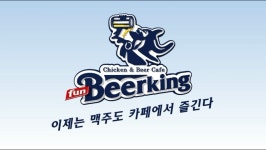 펀비어킹4_ - kakaoTV 펀비어킹4_
