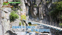 나 여기 왔다 감~명사들도 절경에 감탄해 이름을 남긴 곳![주말여행 산이 좋다2-24회 포항내연산] - kakaoTV 나 여기 왔다 감~명사들도... 
