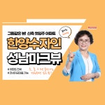 한양수자인 성남마크뷰/ 그림같읕 뷰/ 신축 첫입주/ 황송공원/ 성남아파트 - kakaoTV 한양수자인 성남마크뷰/ 그림같읕 뷰/ 신축 첫입주... 