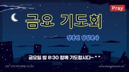 2020.10.16.금요기도_믿음의 눈으로 환경을 바라보라(창3:1-7) - kakaoTV 2020.10.16.금요기도_믿음의 눈으로 환경을 바라보라(창3:1-7)