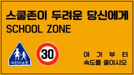 | 시사IN 특별기획 ‘스쿨존 너머’ - kakaoTV [예고] 길 위의 아이들은... 여러분에게 어떤 존재인가요? | 시사IN 특별기획 ‘스쿨존 너머’