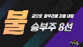 불금승부주 8선 - 알서포트.알테오젠.앱클론.삼원테크.코다코.... 알테오젠.앱클론.삼원테크.코다코.레고켐바이오.에이비엘바이오.알테오젠