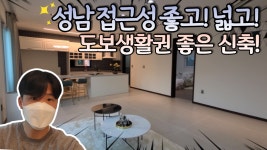 성남인접 실평수30평대 버스정류장 1분거리 경기도광주신축빌라 - kakaoTV 성남인접 실평수30평대 버스정류장 1분거리 경기도광주신축빌라