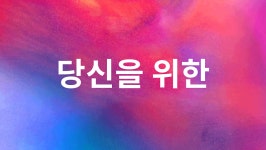 김포 한강 듀클래스 지식산업센터 투자 분양 공개 영상 - kakaoTV 김포 한강 듀클래스 지식산업센터 투자 분양 공개 영상