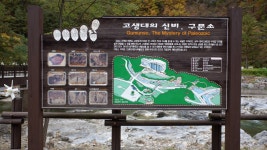 태백 구문소 - kakaoTV 태백 구문소