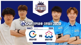 [슈퍼볼링] #인카금융 슈퍼볼링2020 | 남자부 | 광양시청 vs 성남시청 | 2인조 - kakaoTV [슈퍼볼링] #인카금융 슈퍼볼링2020 | 남자부... 