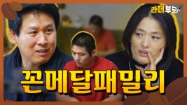 ☕️EP.01 (섬뜩) “웰컴투꼰메달~” 들어봤니? 한지붕... (feat.국가대표) - kakaoTV ☕️EP.01 (섬뜩) “웰컴투꼰메달~” 들어봤니?... 