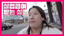 장보기 + 실업급여 + 스타벅스 + 크림슨레스토랑 | 2018년 47주 브이로그1 - kakaoTV 장보기 + 실업급여 + 스타벅스 + 크림슨레스토랑... 