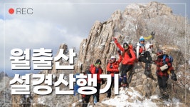 월출산 국립공원 / 대한민국 3대 암산 / 100대 명산 / 전남 영암 / 천황봉 / 산성대 / 출렁다리 - kakaoTV 월출산 국립공원 / 대한민국 3대 암산... 