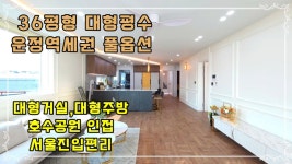 파주신축빌라 야당동빌라매매 운정역세권 - kakaoTV 파주신축빌라 야당동빌라매매 운정역세권