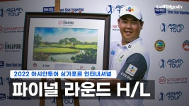될놈될 킹주형 2년 2개월만에 아시안투어 우승 l 2022 아시안투어 싱가포르 인터내셔널 H/L - kakaoTV 될놈될 킹주형 2년 2개월만에... 