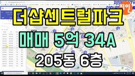 창원 더샵센트럴파크 매매 시세 정보입니다. - kakaoTV 창원 더샵센트럴파크 매매 시세 정보입니다.