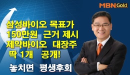 (2번)삼성바이오로직스 목표가 150만원근거를 제시합니다. 제약바이오 대장주 공개 추천 딱1개..지 - kakaoTV 2.8. (2번)삼성바이오로직스... 
