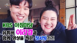 [365매일읽는긍정의한줄]유튜버 ‘이라경’ 님과 함께한 아침마당 후기포함 APR.08. ‘행복의 비결’ - kakaoTV [365매일읽는긍정의한줄]...