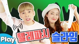 텔레파시 슬라임 만들기 미션! l CarrieTV_Play - kakaoTV 서로의 생각을 읽어라! 텔레파시 슬라임 만들기 미션! l CarrieTV_Play