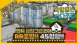 조망특수RR! 명지 삼정그린코아더베스트 101동 22층 114B - kakaoTV 조망특수RR! 명지 삼정그린코아더베스트 101동 22층 114B