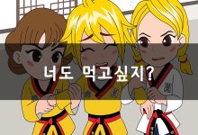 제5화_너도먹고싶지 - kakaoTV 제5화_너도먹고싶지