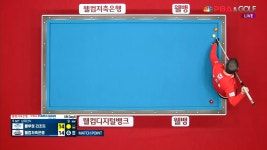 PBA 팀리그 5R - kakaoTV 쿠드롱의 6연속 득점 하이런으로 14대14를 만들며 명승부를 보여주는 양선수[웰컴저축은행 PBA 팀리그 5R