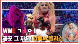 [격투기핫이슈] 세계에서 가장 예쁜 레슬러 누구!? 알렉사 블리스 ! - kakaoTV [격투기핫이슈] 세계에서 가장 예쁜 레슬러 누구!? 알렉사 블리스 !