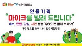 진주시 상대동 일대, 불법건축물 수년째 방치 - kakaoTV 진주시 상대동 일대, 불법건축물 수년째 방치