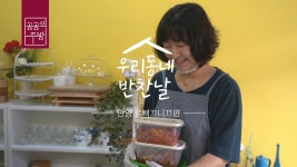 5월 안양_르삐끄니끄편ㅣ우리동네반찬날ㅣ공공의주방 - kakaoTV 5월 안양_르삐끄니끄편ㅣ우리동네반찬날ㅣ공공의주방