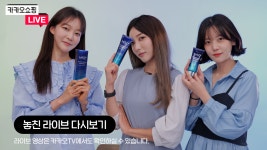 [카카오쇼핑라이브] 헤어플러스 - kakaoTV [카카오쇼핑라이브] 헤어플러스