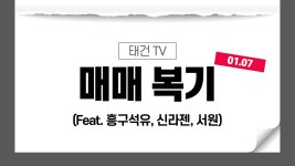 [01.07] 장 마감 요약 - 흥구석유, 극동유화 급등, 신라젠 상한가 - kakaoTV [01.07] 장 마감 요약 - 흥구석유, 극동유화 급등, 신라젠 상한가