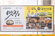 충청남도 아산시 남산로 맛집 153갈비마을 - kakaoTV 충청남도 아산시 남산로 맛집 153갈비마을