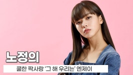 쿨한 짝사랑 보여준 그 해 우리는 엔제이 - kakaoTV 쿨한 짝사랑 보여준 그 해 우리는 엔제이