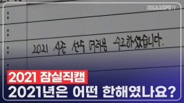 또 하나의 가을, 이천에서의 훈련이 종료 됐습니다. - kakaoTV 또 하나의 가을, 이천에서의 훈련이 종료 됐습니다.