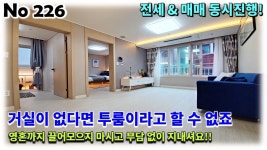 경기 구리시 수택동 신축빌라, 가성비를 논하시고 싶으시다면 기준이 되어드릴 의사가 충분히 있습니다!! - kakaoTV 경기 구리시 수택동 신축빌라... 
