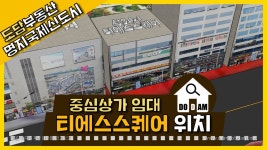 명지 상가임대 티에스스퀘어 [명지국제신도시] - kakaoTV 명지 상가임대 티에스스퀘어 [명지국제신도시]