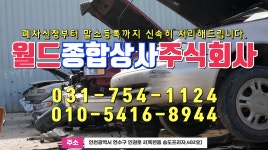 월드종합상사주식회사 1 - kakaoTV 월드종합상사주식회사 1