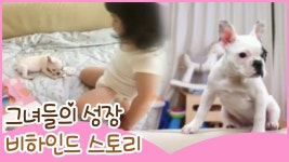 그녀들의 성장 비하인드 스토리 [땡큐 베이비 독] 5회 - kakaoTV 그녀들의 성장 비하인드 스토리 [땡큐 베이비 독] 5회