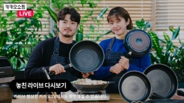 [카카오쇼핑라이브] 해피콜 - kakaoTV [카카오쇼핑라이브] 해피콜