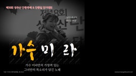 가수 미라의 성주산에 울리는 목소리#제18회 단풍축제&단풍길 걷기대회 - kakaoTV 가수 미라의 성주산에 울리는 목소리#제18회 단풍축제... 