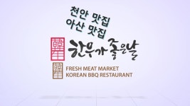 한우가 좋은날 - kakaoTV 한우가 좋은날   