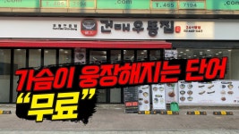 복창하세요~!! 우동+짜장면+탕수육 - kakaoTV 복창하세요~!! 우동+짜장면+탕수육