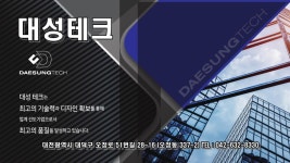 대성테크 지명원 _ 대전한남기계기술 협동조합 - kakaoTV 대성테크 지명원 _ 대전한남기계기술 협동조합