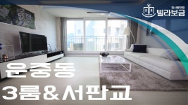 판교신축빌라 운중동 파크하임4차 3룸 <빌라보금> - kakaoTV 판교신축빌라 운중동 파크하임4차 3룸 <빌라보금>