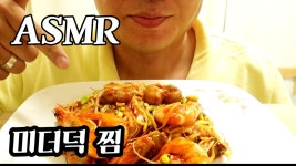 맵고 칼칼한 콩나물 미더덕찜 리얼사운드 먹방 - kakaoTV  맵고 칼칼한 콩나물 미더덕찜 리얼사운드 먹방