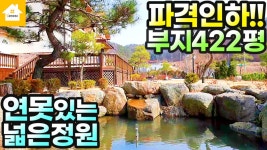 양평전원주택급매/고품격 인테리어의 배산임수형 고급주택/실사용500여평/7억5천/길공인중개사 NO.11891 - kakaoTV 양평전원주택급매... 