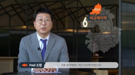 비규제지역 e편한세상 연천 웰스하임 분양&청약 정보 - kakaoTV 비규제지역 e편한세상 연천 웰스하임 분양&청약 정보