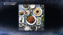밥상 위의 디자이너 푸드스타일리스트 문희정 명인_세모달[산업방송 채널i] - kakaoTV 밥상 위의 디자이너 푸드스타일리스트 문희정 명인... 