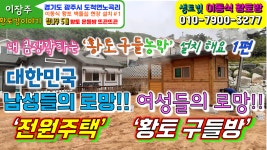 [농막,농가주택,6평농막주택,이동식주택과이동식목조주택,황토벽돌... [농막,농가주택,6평농막주택,이동식주택과이동식목조주택,황토벽돌집... 