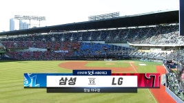 오스틴 끝내기 LG, 삼성 상대로 위닝시리즈 확보 [전체HL] - kakaoTV 230408. 오스틴 끝내기 LG, 삼성 상대로 위닝시리즈 확보... 