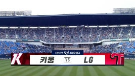 230812. 11안타 8타점 LG, 키움 꺾고 60승 선착 [전체HL] - kakaoTV 230812. 11안타 8타점 LG, 키움 꺾고 60승 선착 [전체HL]